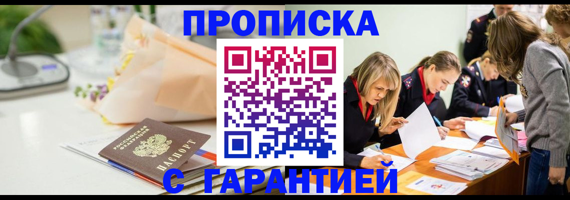 временная регистрация купить в Галиче