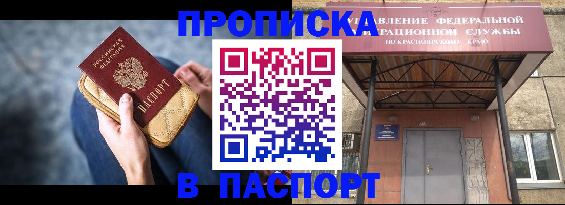 временная регистрация купить в Галиче