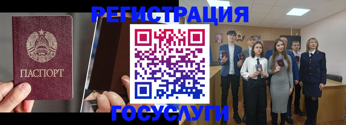 прописка в Галиче