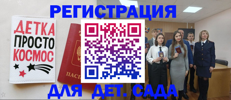 регистрация для школы в Галиче