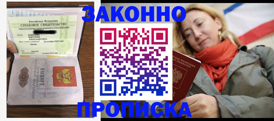 прописка регистрация в Галиче