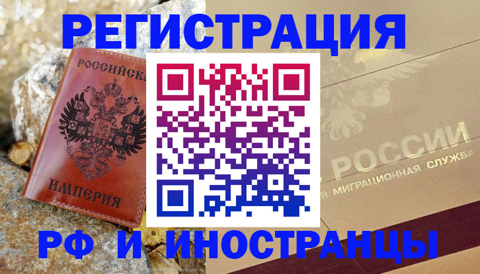 временная регистрация 2025 в Галиче