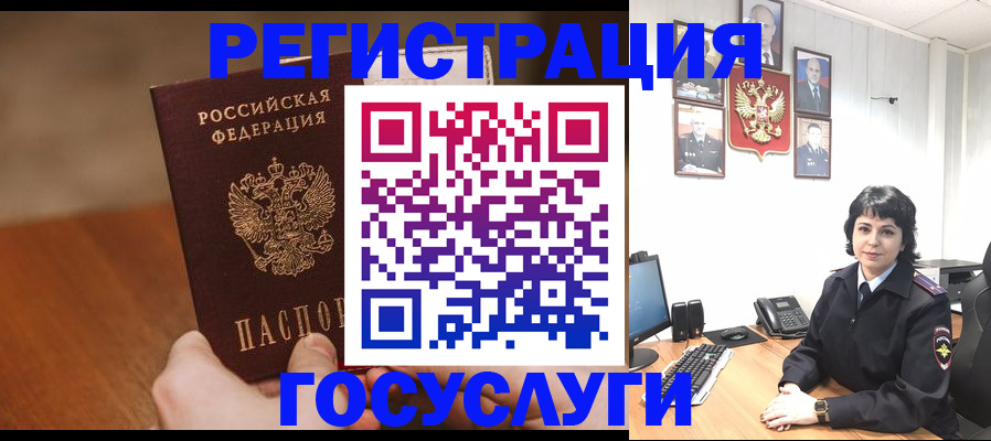 прописка штамп в Галиче