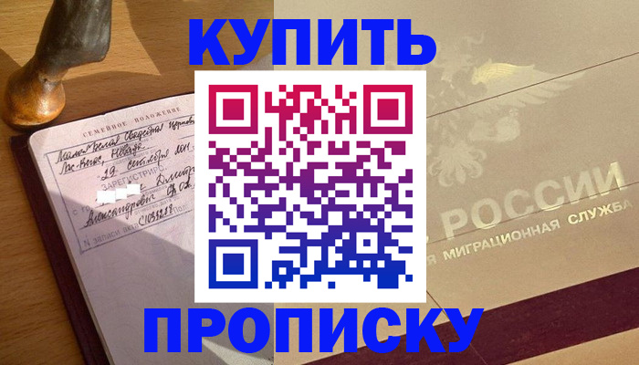 временная регистрация законно в Галиче