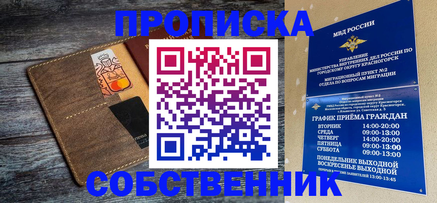 временная регистрация надежно в Галиче